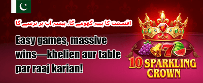 خوش آمدید بونس: 100% اضافہ promotion banner