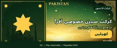 لکی ون گیم سے جیتیں لاکھوں